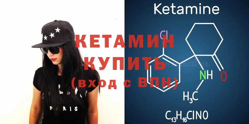 Кетамин ketamine  купить наркотик  сайты даркнета официальный сайт  Вышний Волочёк 