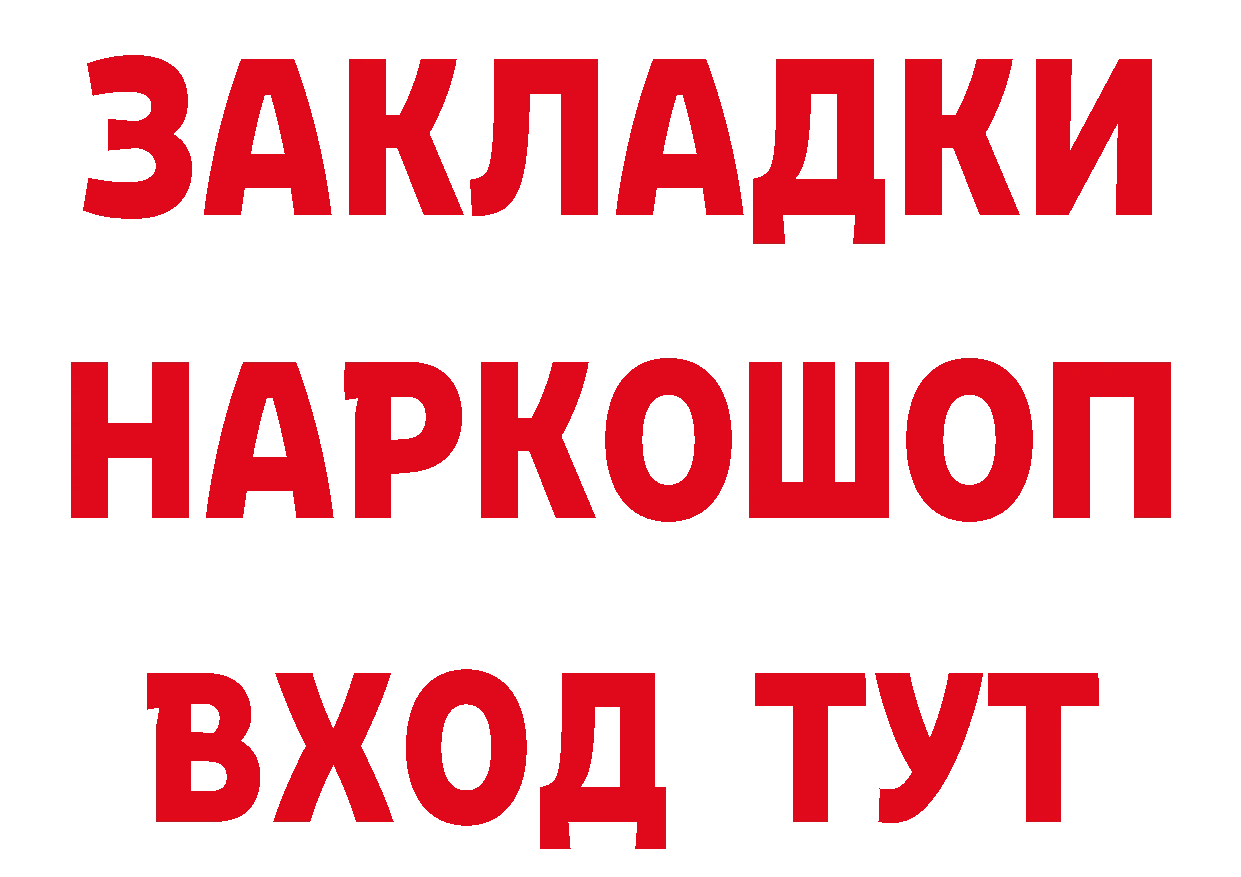 ГЕРОИН белый зеркало это МЕГА Вышний Волочёк