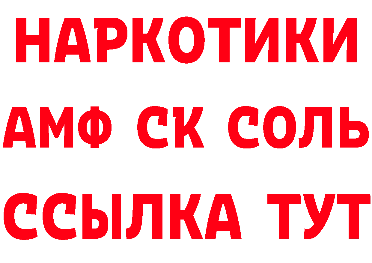 Наркошоп  состав Вышний Волочёк