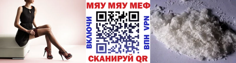 МЕФ mephedrone  Вышний Волочёк 
