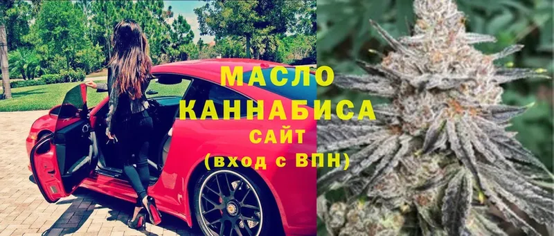 OMG вход  где продают наркотики  Вышний Волочёк  ТГК вейп с тгк 